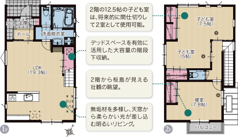 吉野5号棟間取り図